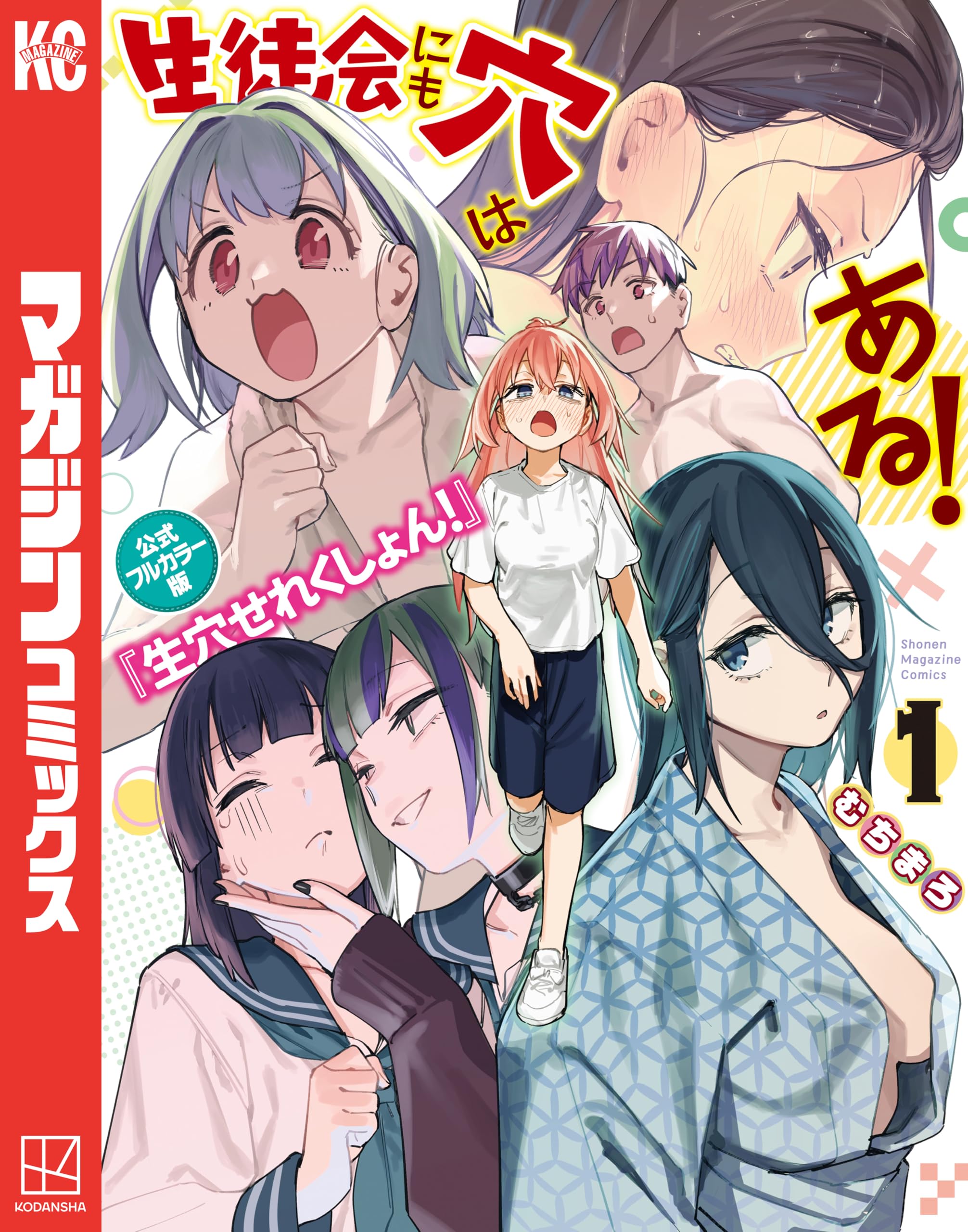 ヘタうま大全集 : 決定版 : 7日間の短期集中プログラムで確実にヘタくそになる 決定版ヘタうま大全集 | Flying Books